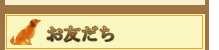 お世話させていただいたお友達 ペットシッター ペットホテル ペットタクシー ニルス　京都 東山 散歩 