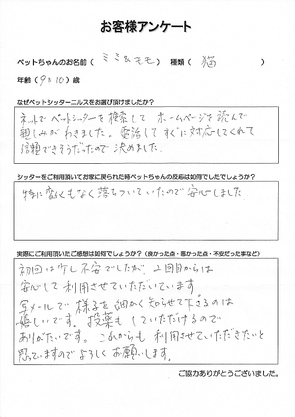 ���q�l�A���P�[�g